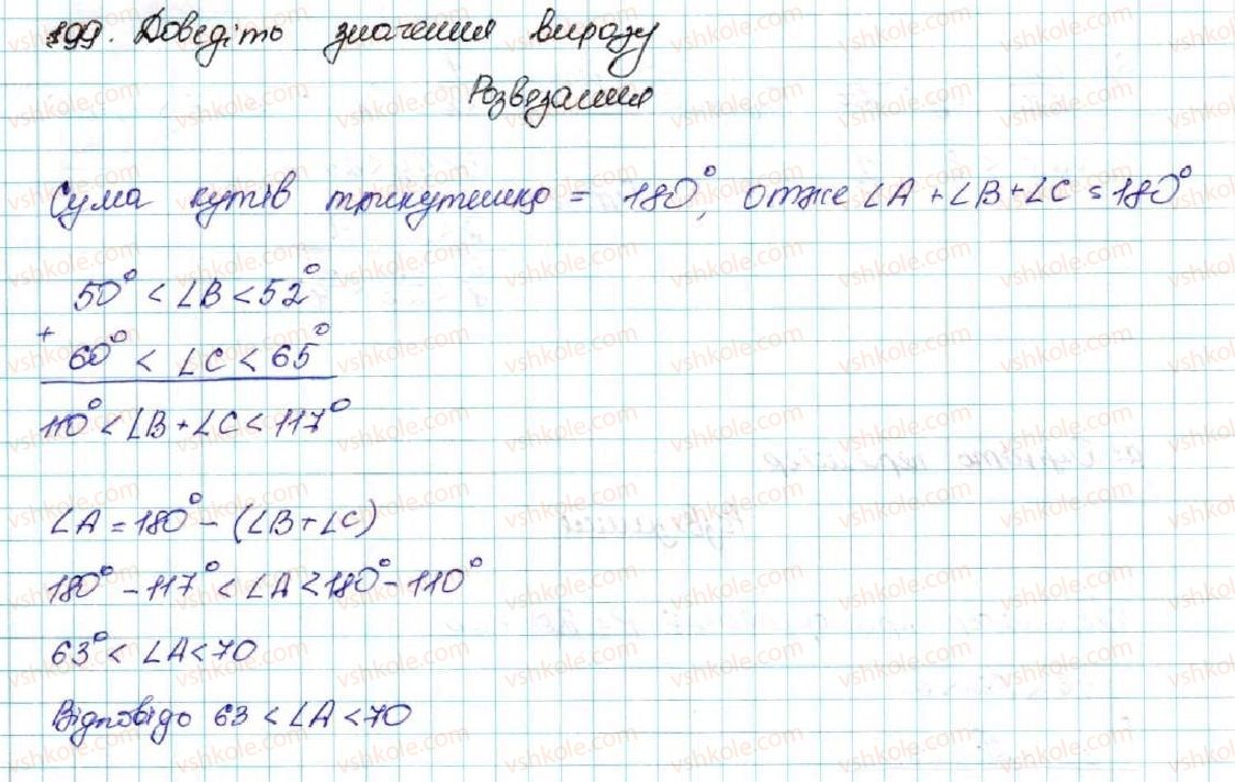 9-algebra-os-ister-2017--rozdil-1-nerivnosti-3-pochlenne-dodavannya-i-mnozhennya-nerivnostej-99-rnd497.jpg