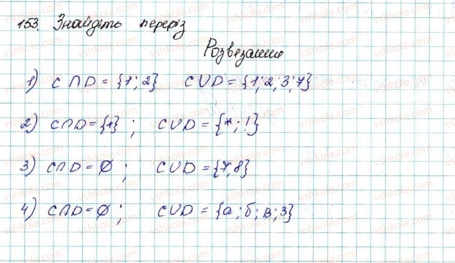 9-algebra-os-ister-2017--rozdil-1-nerivnosti-5-chislovi-promizhki-pereriz-ta-obyednannya-mnozhin-153-rnd5563.jpg