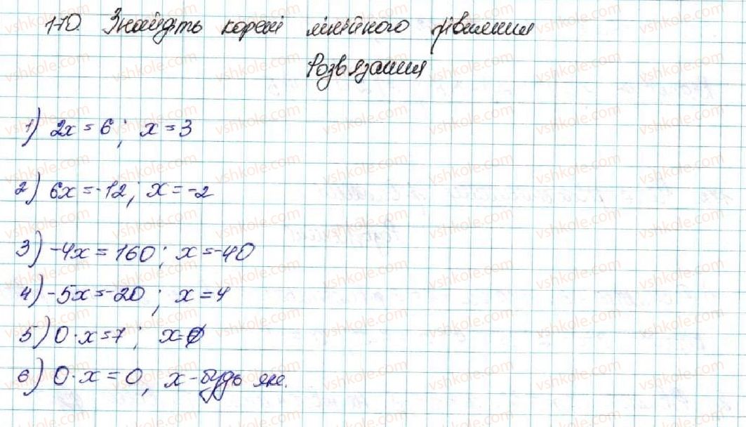9-algebra-os-ister-2017--rozdil-1-nerivnosti-5-chislovi-promizhki-pereriz-ta-obyednannya-mnozhin-170-rnd8060.jpg