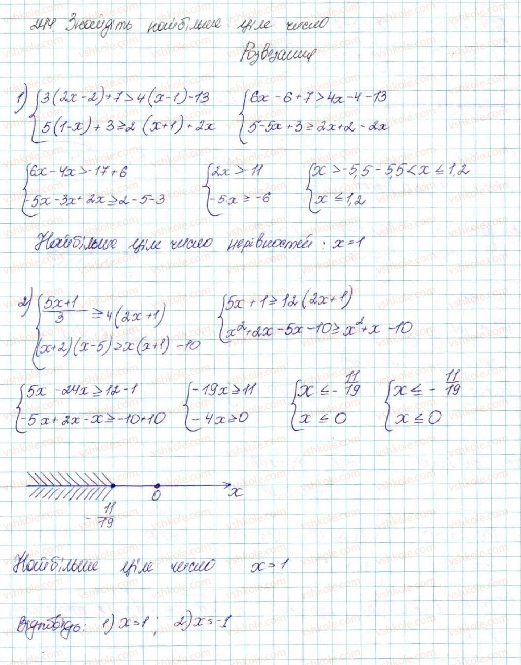 9-algebra-os-ister-2017--rozdil-1-nerivnosti-7-sistemi-linijnih-nerivnostej-z-odniyeyu-zminnoyu-yih-rozvyazuvannya-244-rnd6519.jpg