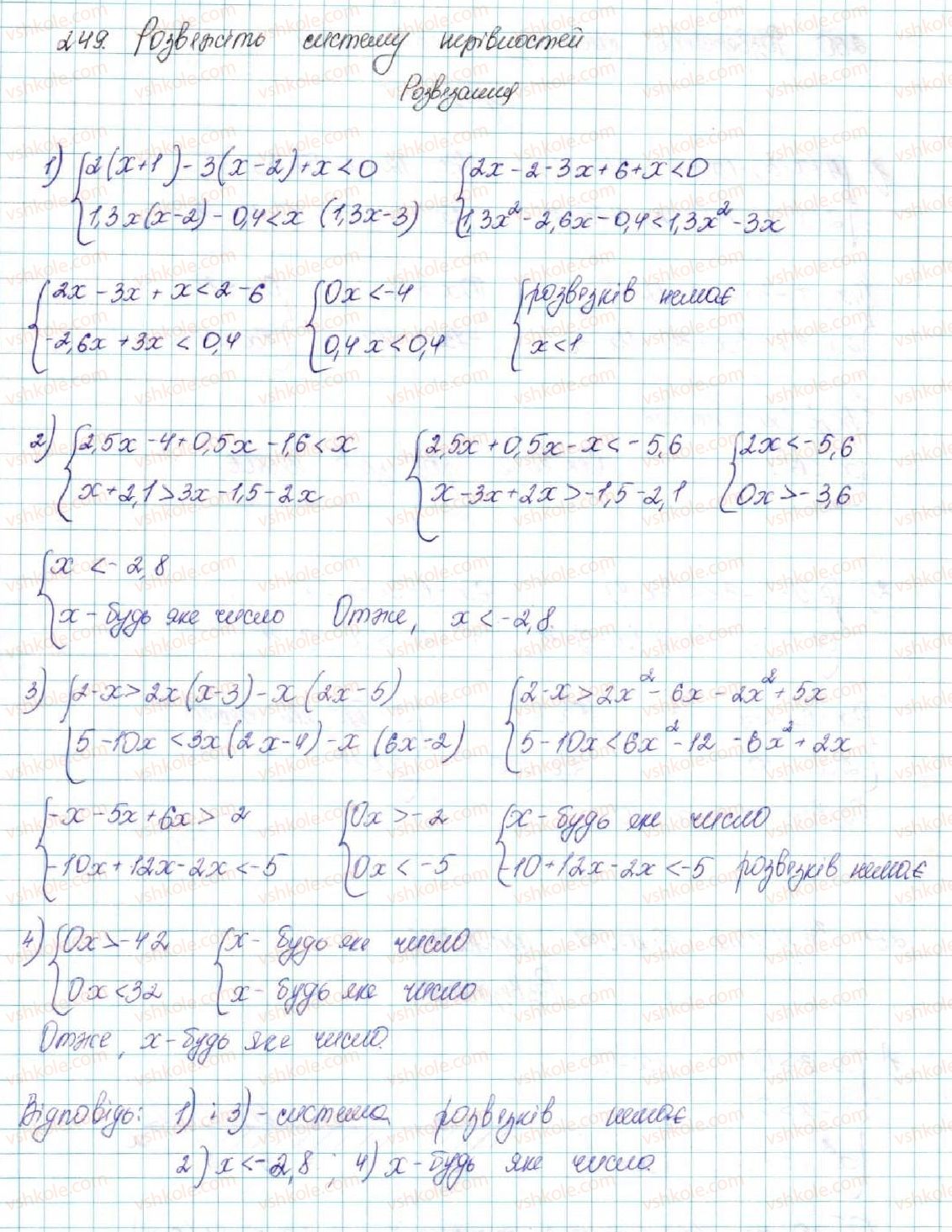 9-algebra-os-ister-2017--rozdil-1-nerivnosti-7-sistemi-linijnih-nerivnostej-z-odniyeyu-zminnoyu-yih-rozvyazuvannya-249-rnd6040.jpg