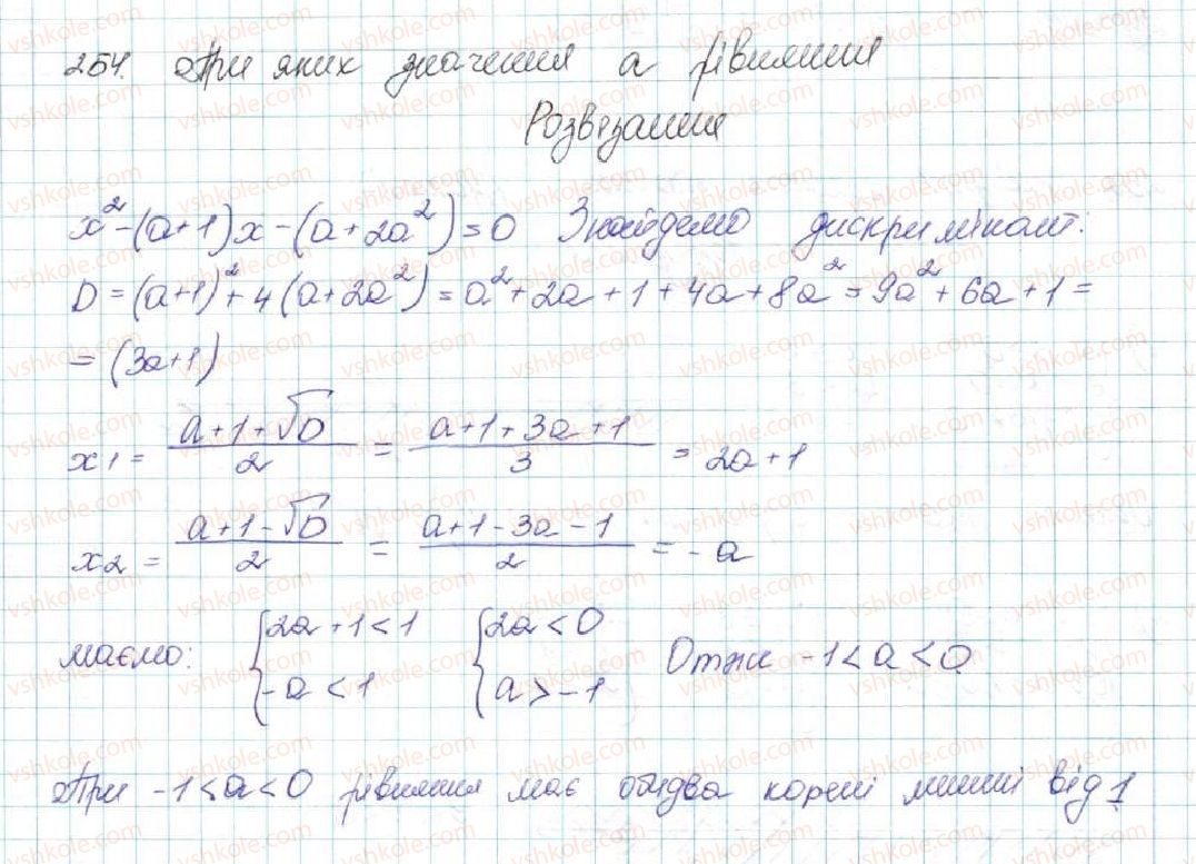 9-algebra-os-ister-2017--rozdil-1-nerivnosti-7-sistemi-linijnih-nerivnostej-z-odniyeyu-zminnoyu-yih-rozvyazuvannya-254-rnd2590.jpg