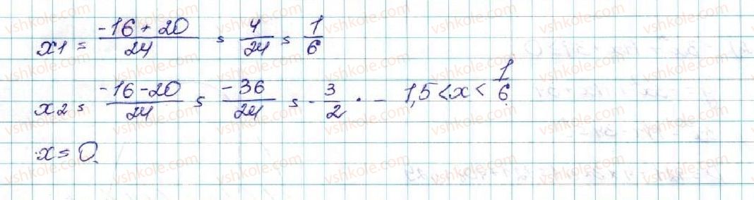 9-algebra-os-ister-2017--rozdil-2-kvadratichna-funktsiya-12-kvadratna-nerivnist-499-rnd4558.jpg