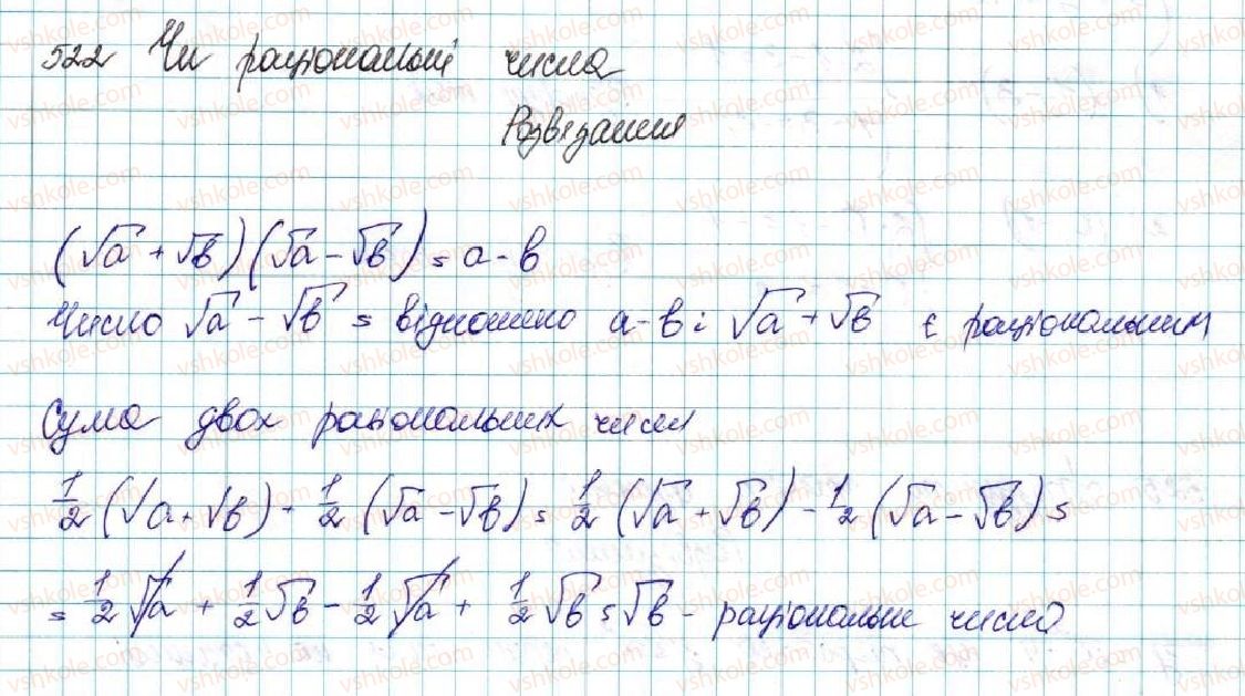 9-algebra-os-ister-2017--rozdil-2-kvadratichna-funktsiya-12-kvadratna-nerivnist-522-rnd7984.jpg