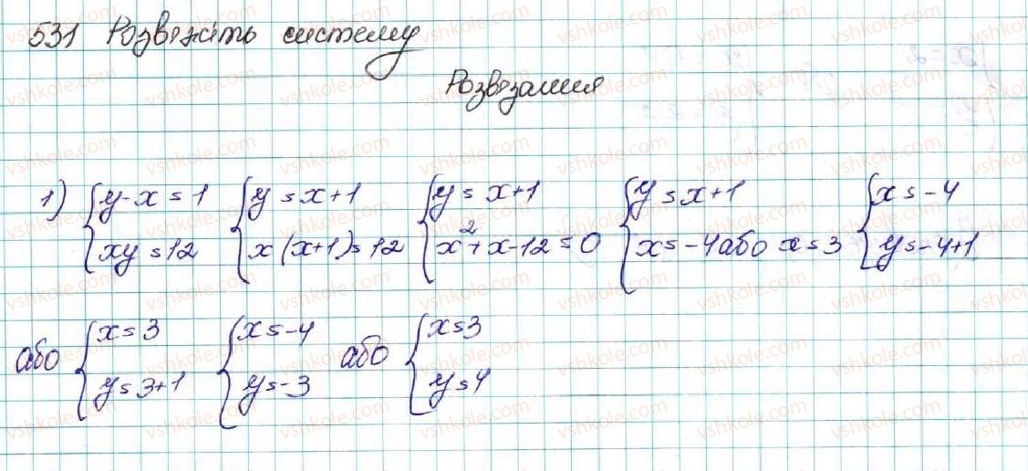 9-algebra-os-ister-2017--rozdil-2-kvadratichna-funktsiya-13-rozvyazuvannya-sistem-rivnyan-drugogo-stepenya-z-dvoma-zminnimi-531-rnd1718.jpg