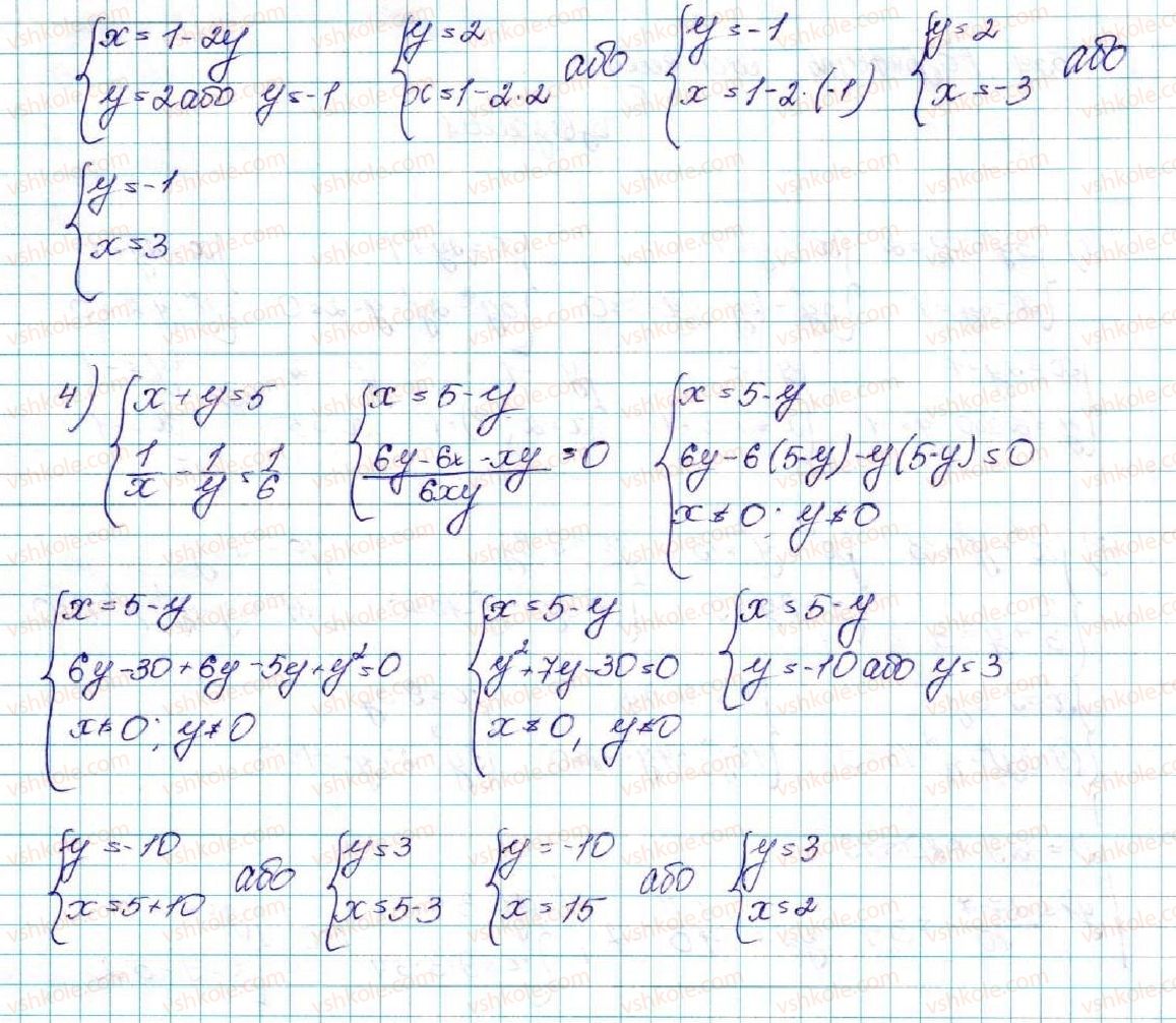 9-algebra-os-ister-2017--rozdil-2-kvadratichna-funktsiya-13-rozvyazuvannya-sistem-rivnyan-drugogo-stepenya-z-dvoma-zminnimi-539-rnd1556.jpg