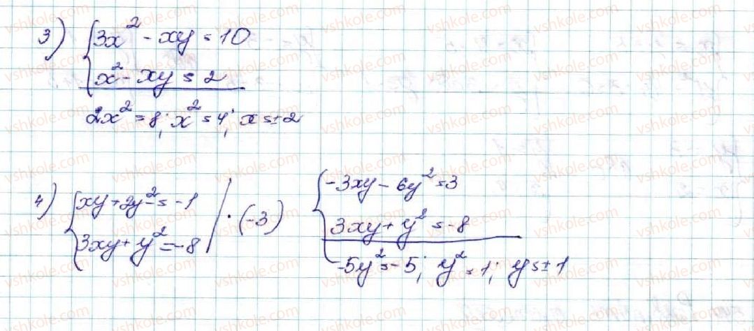 9-algebra-os-ister-2017--rozdil-2-kvadratichna-funktsiya-13-rozvyazuvannya-sistem-rivnyan-drugogo-stepenya-z-dvoma-zminnimi-542-rnd3358.jpg