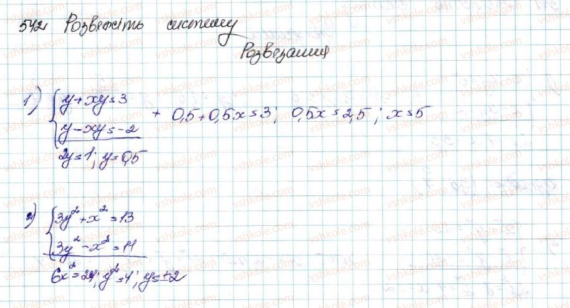 9-algebra-os-ister-2017--rozdil-2-kvadratichna-funktsiya-13-rozvyazuvannya-sistem-rivnyan-drugogo-stepenya-z-dvoma-zminnimi-542-rnd9080.jpg