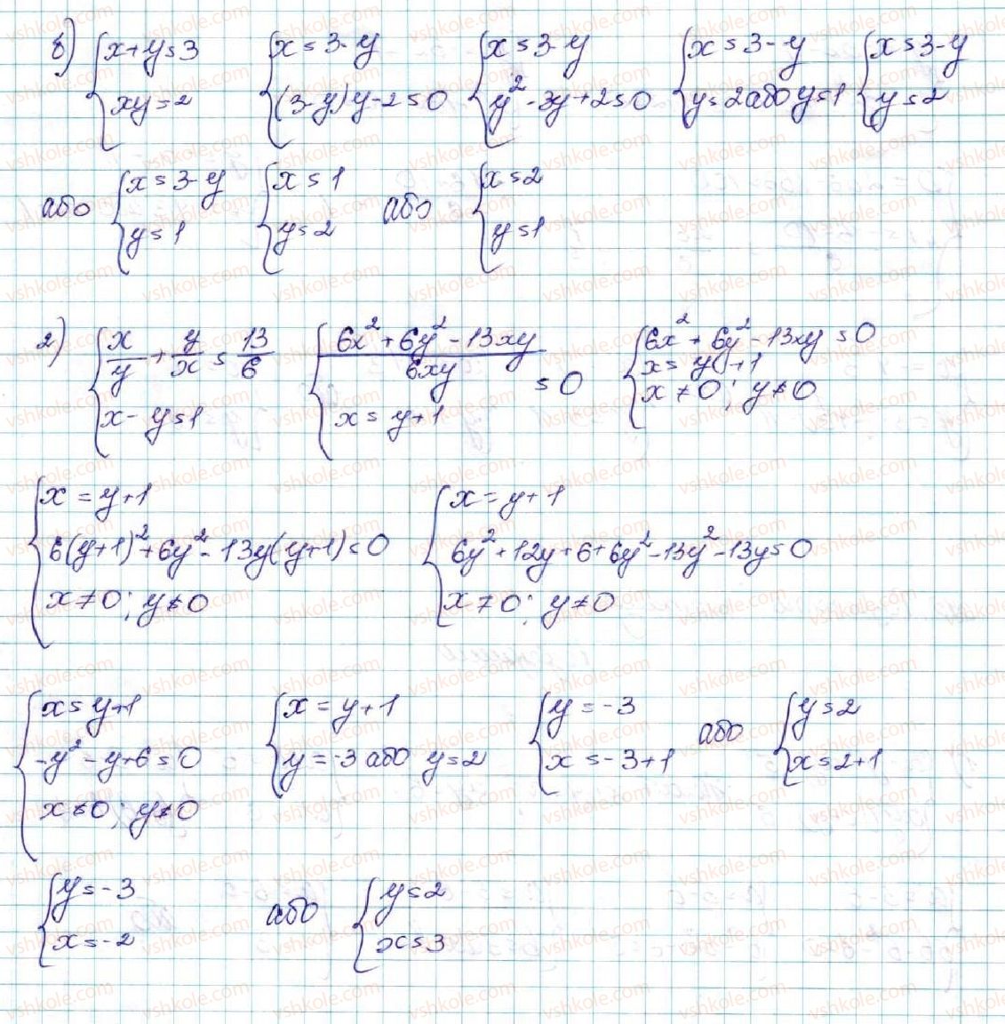 9-algebra-os-ister-2017--rozdil-2-kvadratichna-funktsiya-13-rozvyazuvannya-sistem-rivnyan-drugogo-stepenya-z-dvoma-zminnimi-545-rnd843.jpg