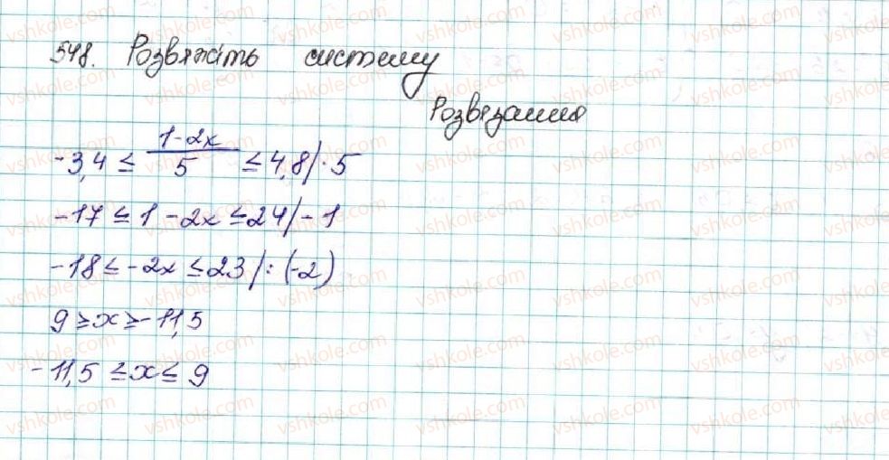 9-algebra-os-ister-2017--rozdil-2-kvadratichna-funktsiya-13-rozvyazuvannya-sistem-rivnyan-drugogo-stepenya-z-dvoma-zminnimi-548-rnd1241.jpg