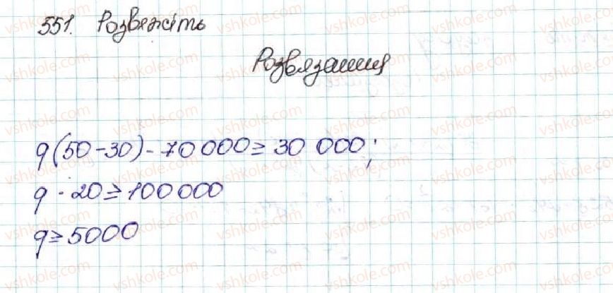 9-algebra-os-ister-2017--rozdil-2-kvadratichna-funktsiya-13-rozvyazuvannya-sistem-rivnyan-drugogo-stepenya-z-dvoma-zminnimi-551-rnd1948.jpg