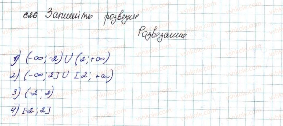 9-algebra-os-ister-2017--rozdil-2-kvadratichna-funktsiya-vpravi-dlya-povtorennya-rozdilu-2-626.jpg