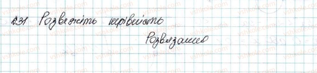 9-algebra-os-ister-2017--rozdil-2-kvadratichna-funktsiya-vpravi-dlya-povtorennya-rozdilu-2-631.jpg