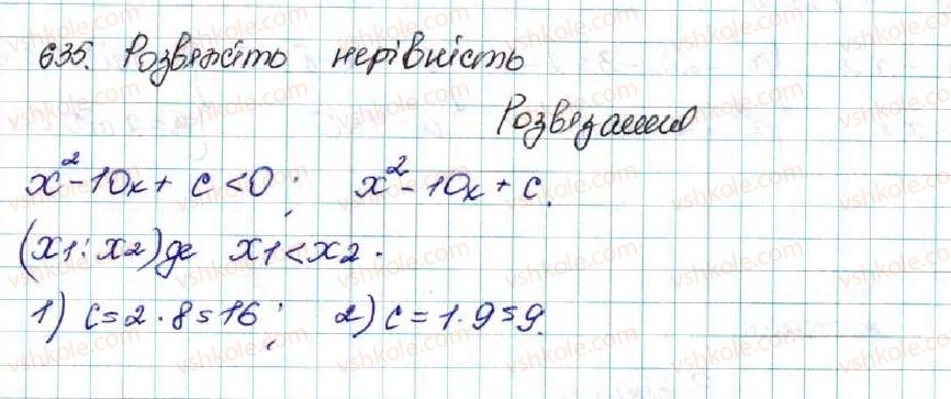 9-algebra-os-ister-2017--rozdil-2-kvadratichna-funktsiya-vpravi-dlya-povtorennya-rozdilu-2-635.jpg