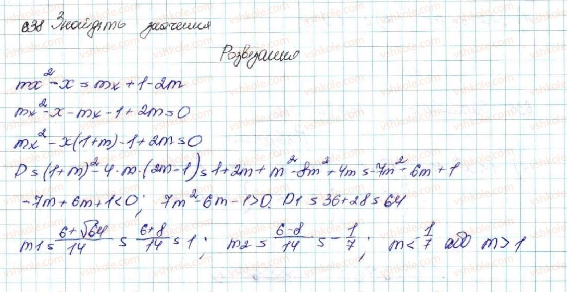 9-algebra-os-ister-2017--rozdil-2-kvadratichna-funktsiya-vpravi-dlya-povtorennya-rozdilu-2-638.jpg