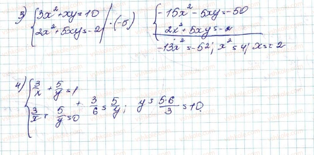 9-algebra-os-ister-2017--rozdil-2-kvadratichna-funktsiya-vpravi-dlya-povtorennya-rozdilu-2-647-rnd6250.jpg