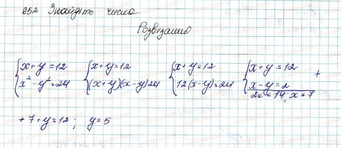 9-algebra-os-ister-2017--rozdil-2-kvadratichna-funktsiya-vpravi-dlya-povtorennya-rozdilu-2-652.jpg
