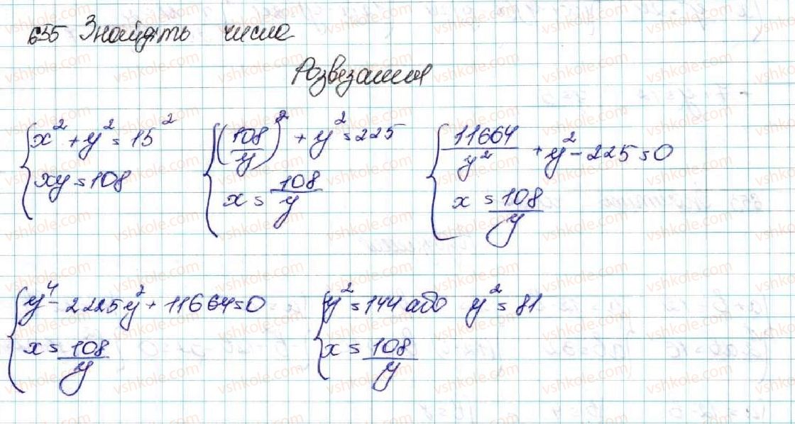 9-algebra-os-ister-2017--rozdil-2-kvadratichna-funktsiya-vpravi-dlya-povtorennya-rozdilu-2-655.jpg