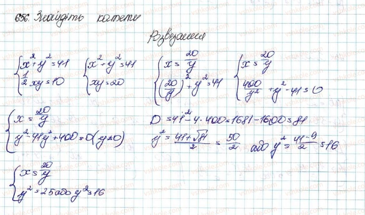 9-algebra-os-ister-2017--rozdil-2-kvadratichna-funktsiya-vpravi-dlya-povtorennya-rozdilu-2-656.jpg