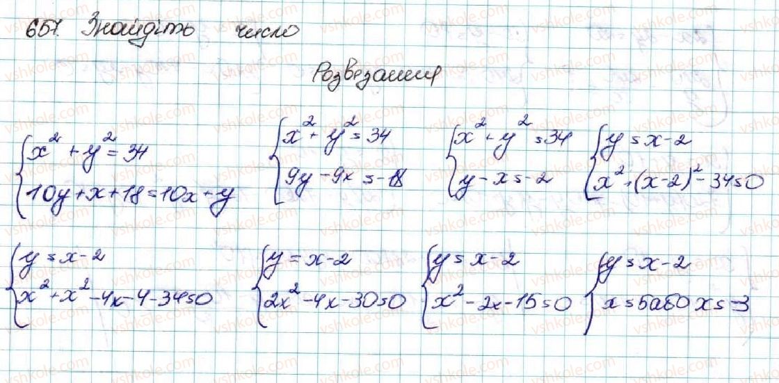 9-algebra-os-ister-2017--rozdil-2-kvadratichna-funktsiya-vpravi-dlya-povtorennya-rozdilu-2-657.jpg