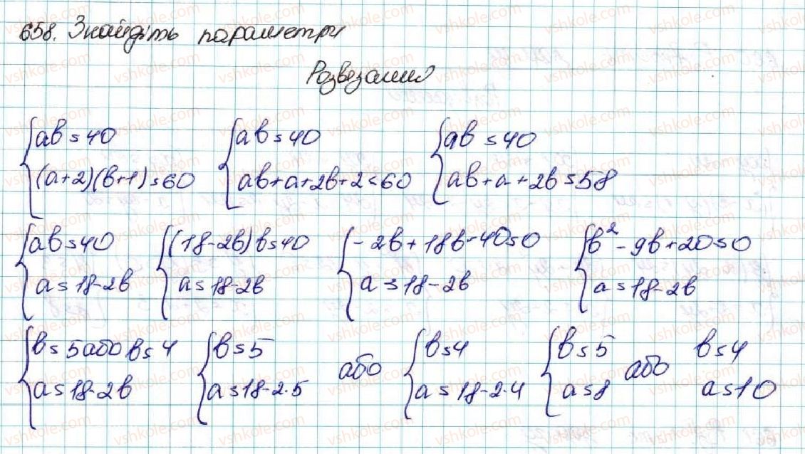 9-algebra-os-ister-2017--rozdil-2-kvadratichna-funktsiya-vpravi-dlya-povtorennya-rozdilu-2-658.jpg