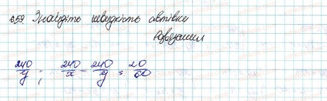 9-algebra-os-ister-2017--rozdil-2-kvadratichna-funktsiya-vpravi-dlya-povtorennya-rozdilu-2-659.jpg
