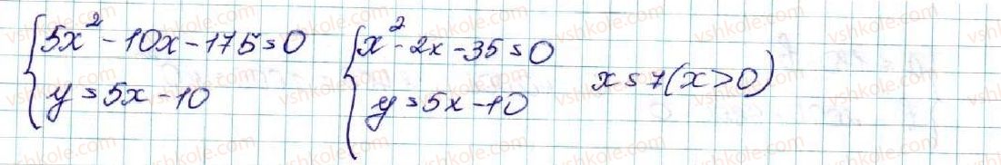 9-algebra-os-ister-2017--rozdil-2-kvadratichna-funktsiya-vpravi-dlya-povtorennya-rozdilu-2-661-rnd2942.jpg