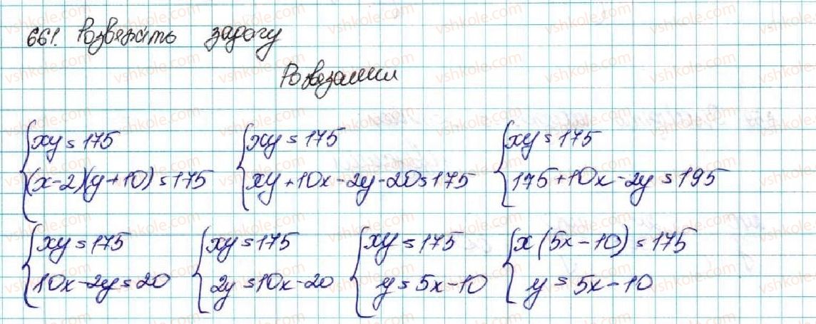 9-algebra-os-ister-2017--rozdil-2-kvadratichna-funktsiya-vpravi-dlya-povtorennya-rozdilu-2-661.jpg