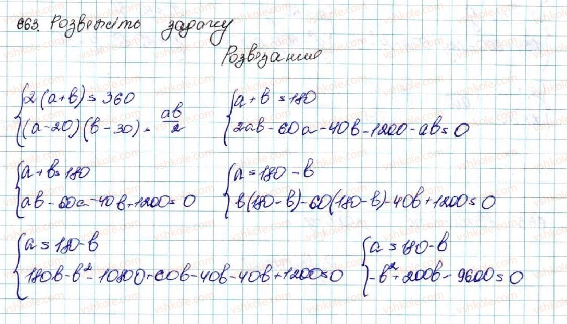 9-algebra-os-ister-2017--rozdil-2-kvadratichna-funktsiya-vpravi-dlya-povtorennya-rozdilu-2-663.jpg