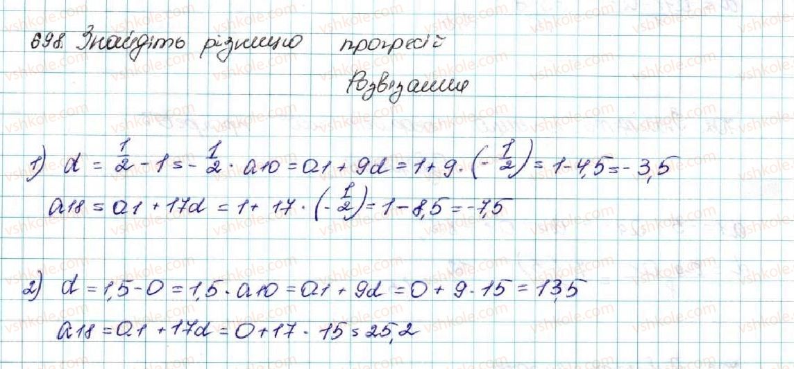 9-algebra-os-ister-2017--rozdil-3-chislovi-poslidovnosti-16-arifmetichna-progresiya-yiyi-vlastivosti-formula-n-go-chlena-arifmetichnoyi-progresiyi-698-rnd2557.jpg