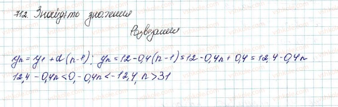 9-algebra-os-ister-2017--rozdil-3-chislovi-poslidovnosti-16-arifmetichna-progresiya-yiyi-vlastivosti-formula-n-go-chlena-arifmetichnoyi-progresiyi-712-rnd4077.jpg