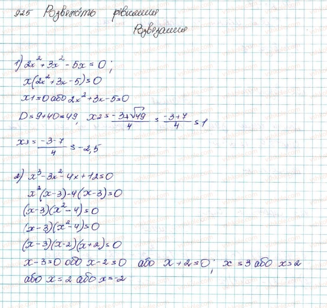 9-algebra-os-ister-2017--rozdil-4-osnovi-kombinatoriki-teoriyi-jmovirnostej-ta-statistiki-21-kombinatorni-zadachi-kombinatorni-pravila-sumi-i-dobutku-925-rnd9811.jpg