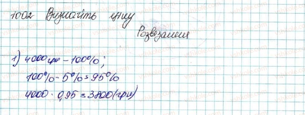 9-algebra-os-ister-2017--rozdil-4-osnovi-kombinatoriki-teoriyi-jmovirnostej-ta-statistiki-24-pochatkovi-vidomosti-pro-statistiku-statistichni-dani-sposobi-podannya-danih-ta-y1002-rnd5437.jpg