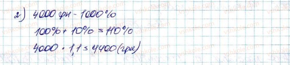 9-algebra-os-ister-2017--rozdil-4-osnovi-kombinatoriki-teoriyi-jmovirnostej-ta-statistiki-24-pochatkovi-vidomosti-pro-statistiku-statistichni-dani-sposobi-podannya-danih-ta-y1002-rnd8335.jpg