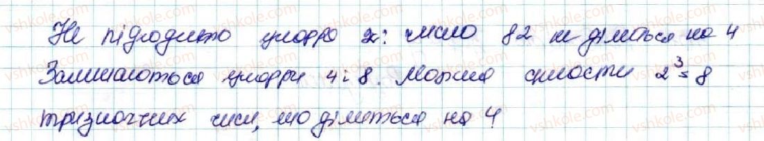 9-algebra-os-ister-2017--rozdil-4-osnovi-kombinatoriki-teoriyi-jmovirnostej-ta-statistiki-24-pochatkovi-vidomosti-pro-statistiku-statistichni-dani-sposobi-podannya-danih-ta-y1006-rnd6992.jpg