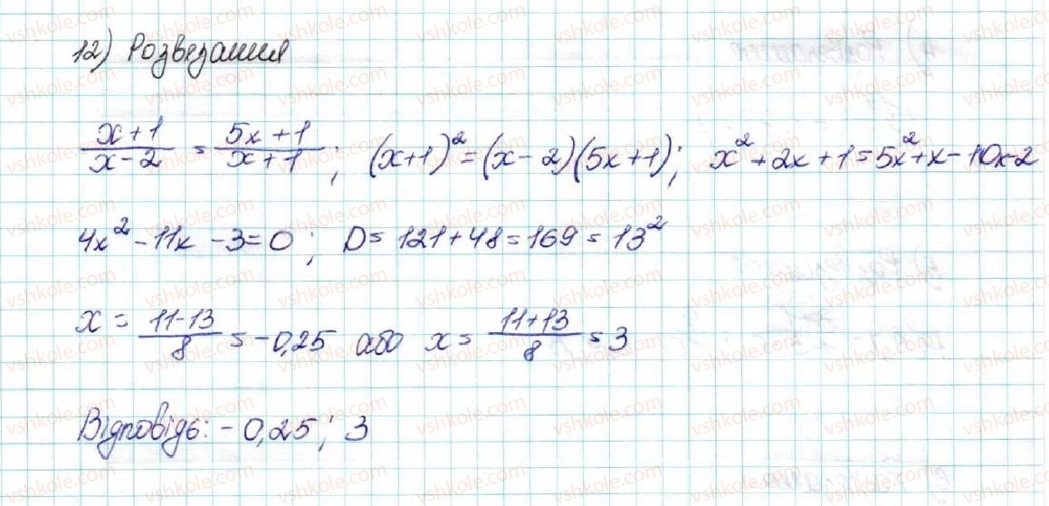 9-algebra-os-ister-2017--rozdil-4-osnovi-kombinatoriki-teoriyi-jmovirnostej-ta-statistiki-domashnya-samostijna-robota5-12.jpg