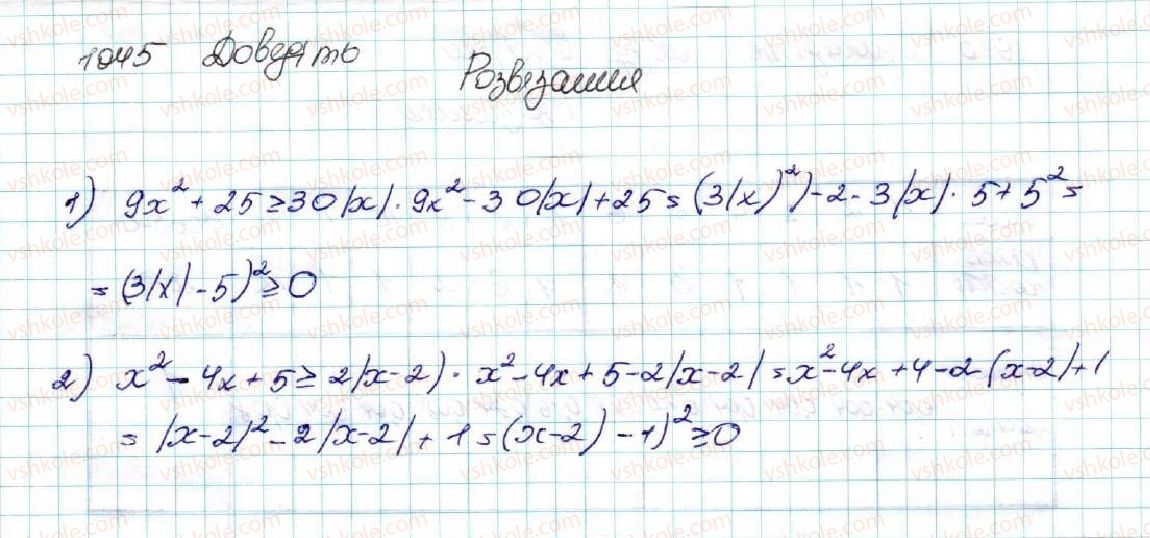 9-algebra-os-ister-2017--zadachi-pidvischenoyi-skladnosti-1045-rnd8092.jpg