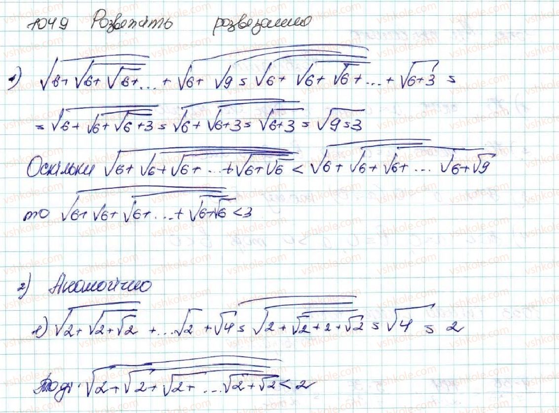 9-algebra-os-ister-2017--zadachi-pidvischenoyi-skladnosti-1049-rnd6984.jpg