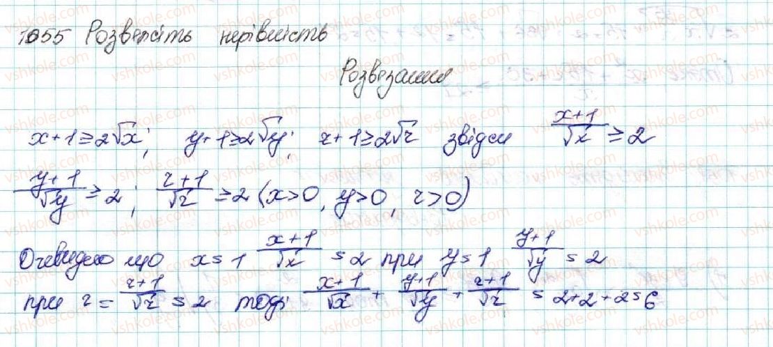 9-algebra-os-ister-2017--zadachi-pidvischenoyi-skladnosti-1055-rnd9914.jpg