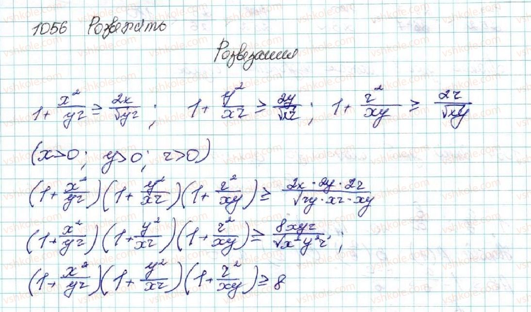 9-algebra-os-ister-2017--zadachi-pidvischenoyi-skladnosti-1056-rnd7255.jpg