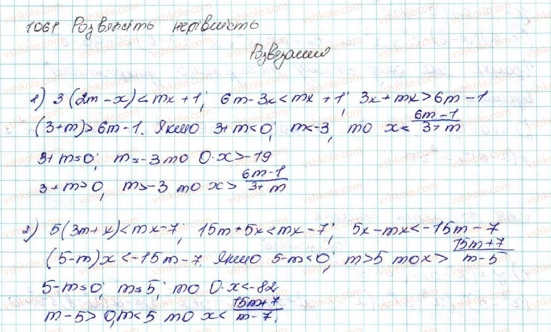 9-algebra-os-ister-2017--zadachi-pidvischenoyi-skladnosti-1061-rnd3780.jpg