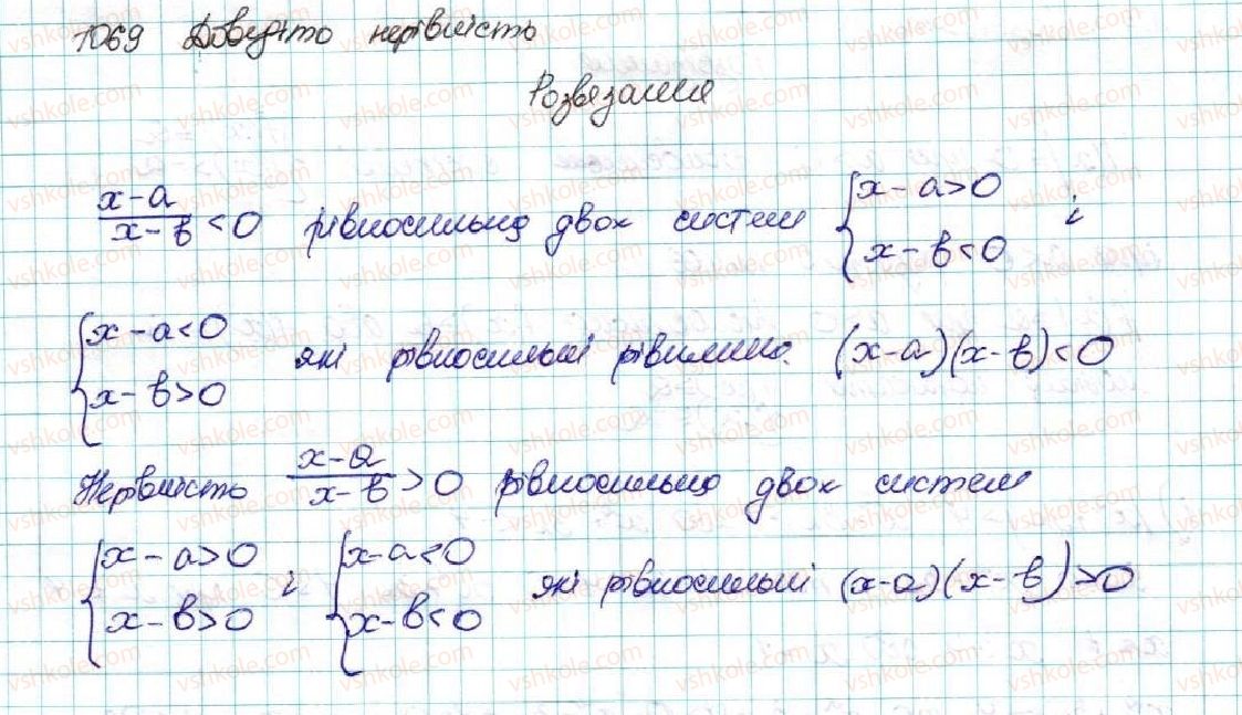 9-algebra-os-ister-2017--zadachi-pidvischenoyi-skladnosti-1069-rnd9041.jpg