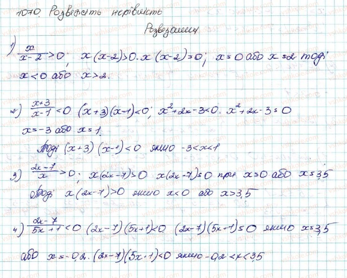 9-algebra-os-ister-2017--zadachi-pidvischenoyi-skladnosti-1070-rnd7577.jpg