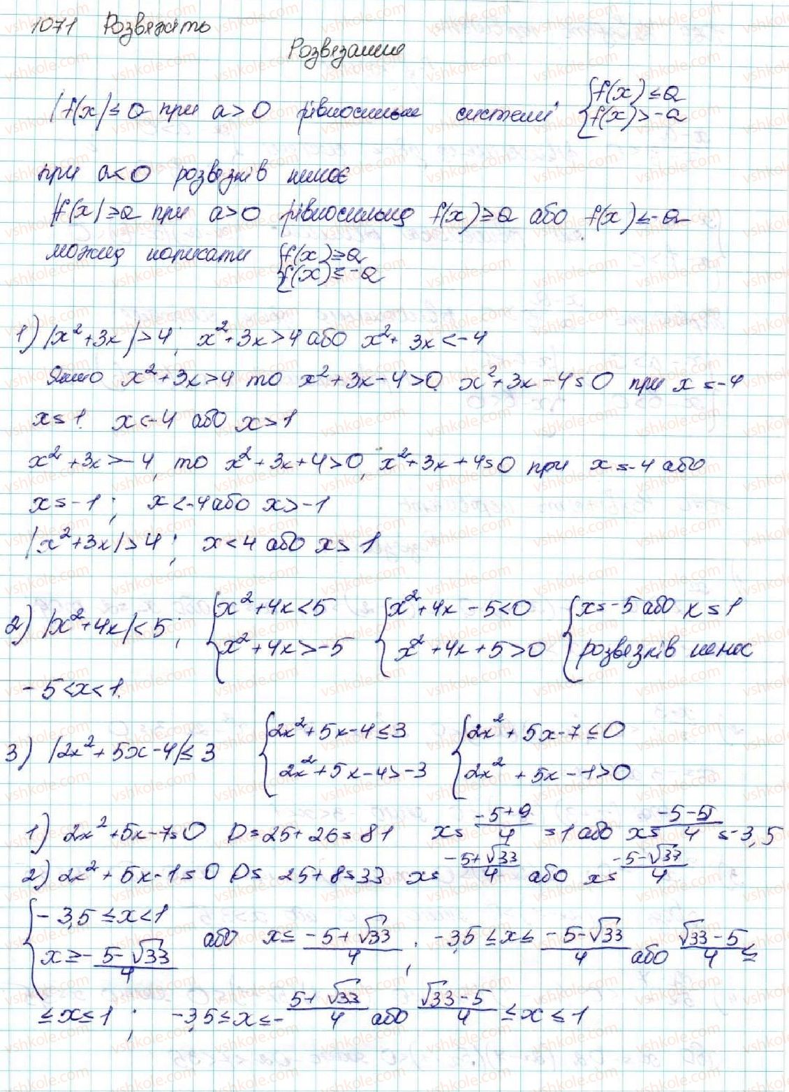 9-algebra-os-ister-2017--zadachi-pidvischenoyi-skladnosti-1071-rnd1041.jpg