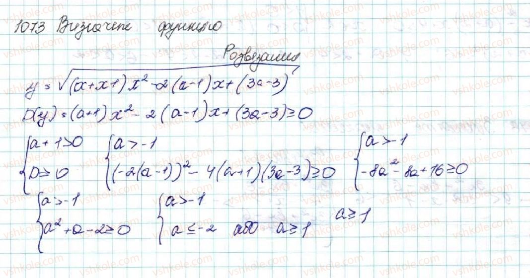 9-algebra-os-ister-2017--zadachi-pidvischenoyi-skladnosti-1073-rnd6154.jpg