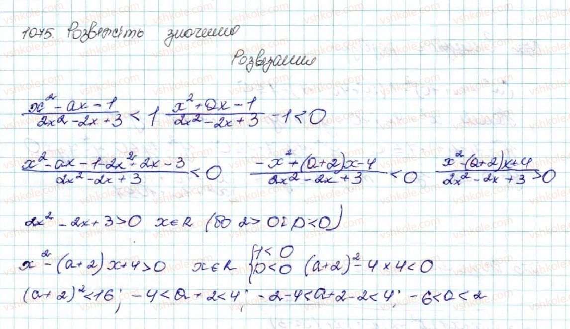 9-algebra-os-ister-2017--zadachi-pidvischenoyi-skladnosti-1075-rnd1208.jpg