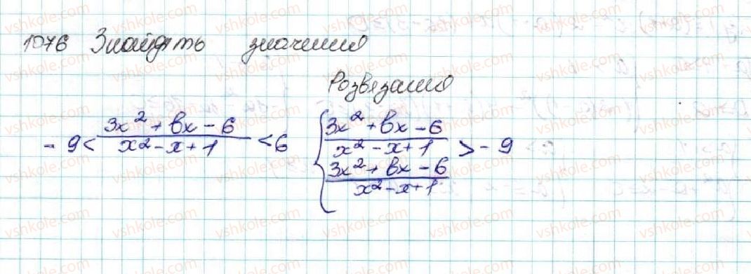 9-algebra-os-ister-2017--zadachi-pidvischenoyi-skladnosti-1076-rnd5904.jpg