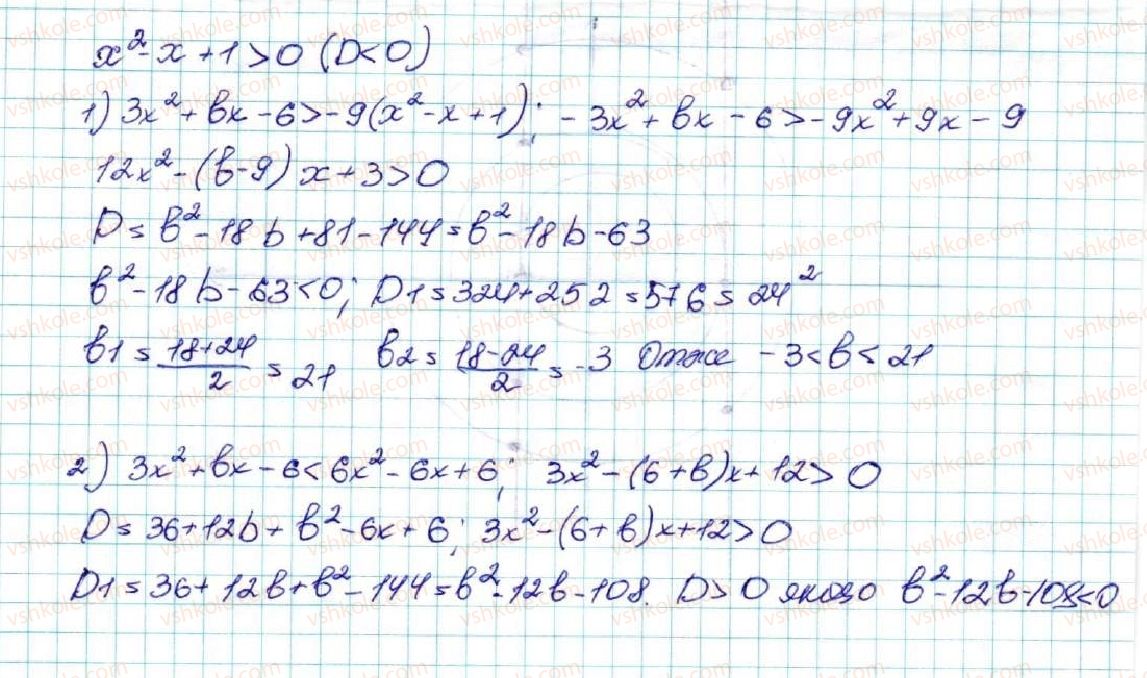 9-algebra-os-ister-2017--zadachi-pidvischenoyi-skladnosti-1076-rnd6800.jpg