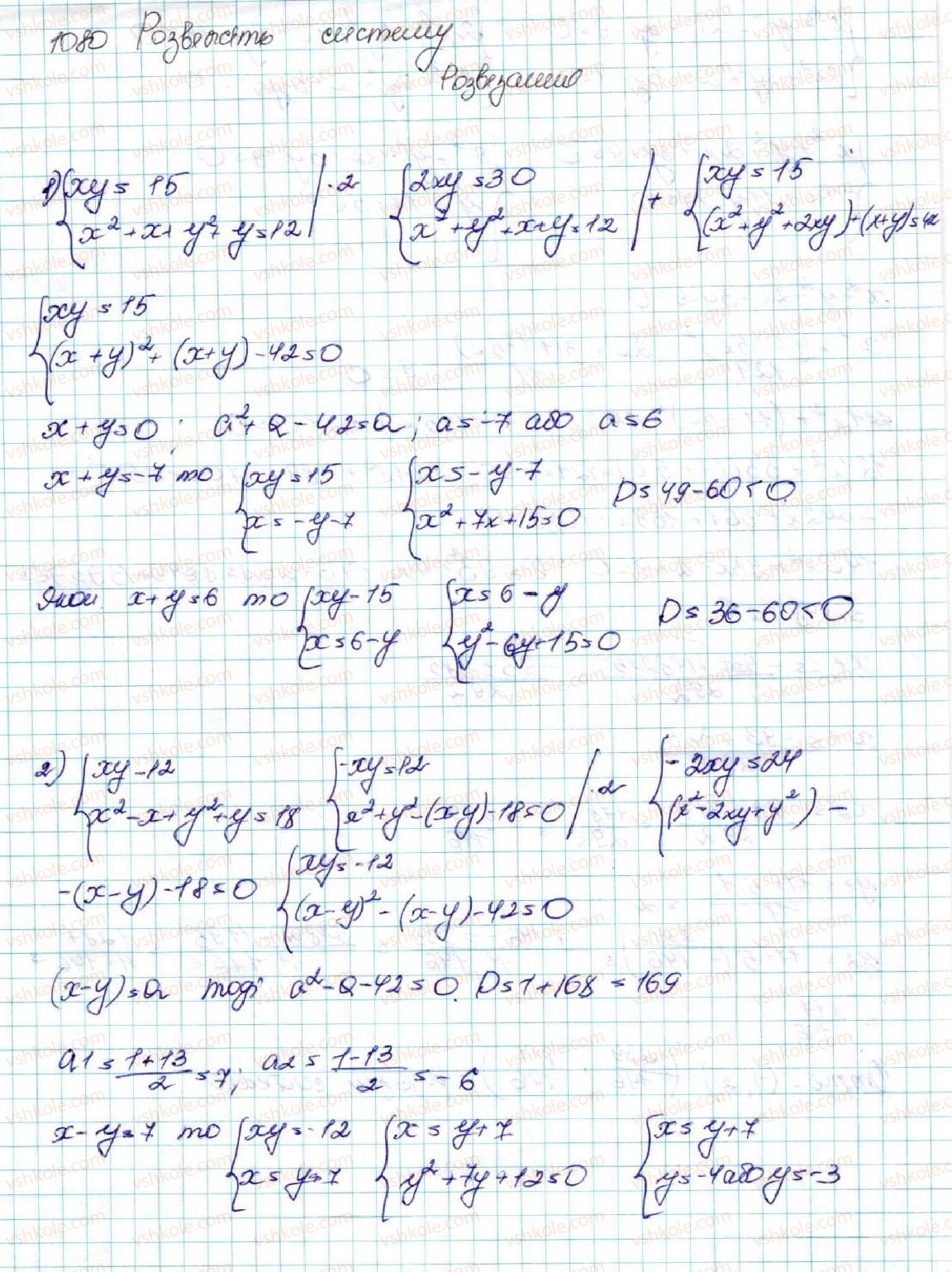 9-algebra-os-ister-2017--zadachi-pidvischenoyi-skladnosti-1080-rnd3282.jpg