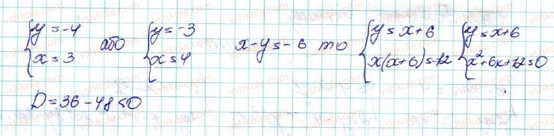 9-algebra-os-ister-2017--zadachi-pidvischenoyi-skladnosti-1080-rnd7249.jpg